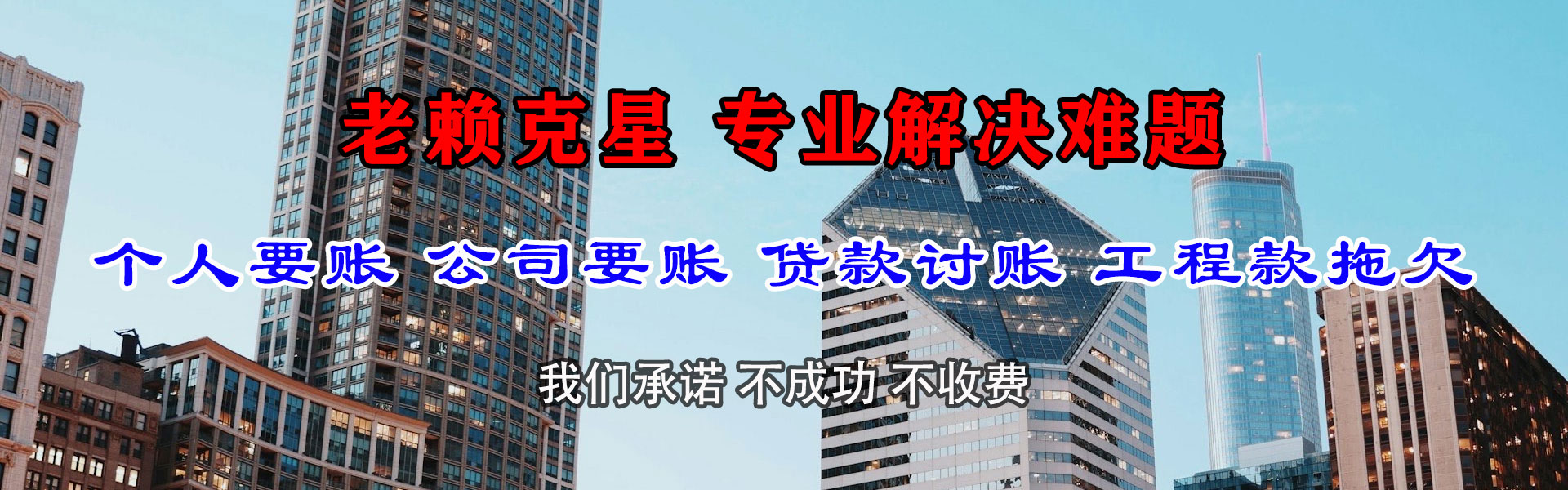 余姚讨债公司