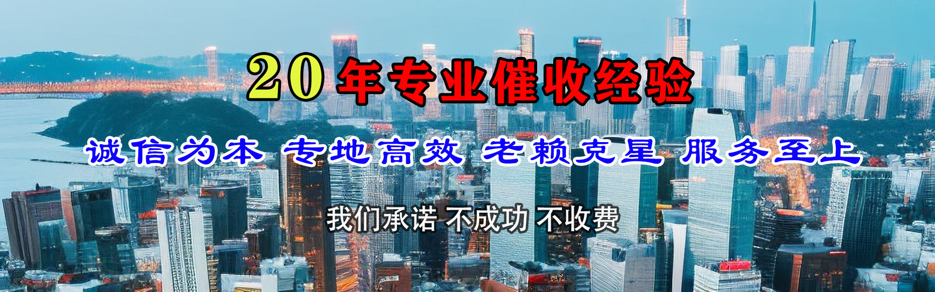 余姚讨账公司